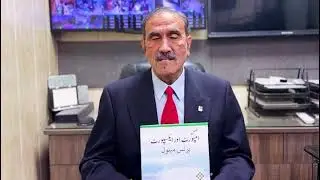 First Import Export Book in Pakistan | پاکستان کی پہلی امپورٹ ایکسپورٹ کتاب | Prof: Ruf Ruf