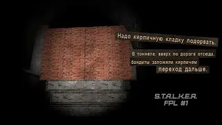Бандиты перекрыли Кордон / STALKER FPL #1