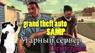 Gta samp:Немножко Сломали сервер:D