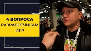 Что в голове у разработчиков?! Заглянули на конференцию 