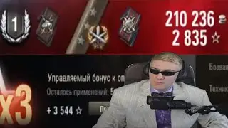 КОРБЕН ЗАФАРМИЛ 3 ОТМЕТКИ НА Т77 НЕ СМОТРЯ НИ НА ЧТО 