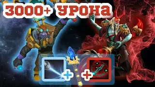 ИМБА СВЯЗКА ГРИМ + ТИНКЕР ЧЕРЕЗ АГАНИМ || DOTA 2 TINKER MRXSMURF