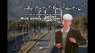 Rick Astley sings Jis Raah Se Aayega Uss Raah Pe Marege (A.I Cover)