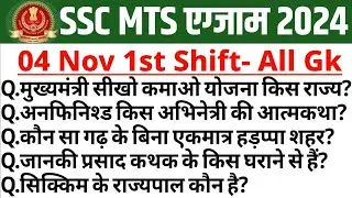 SSC MTS Analysis 2024 | SSC MTS 4 November 1st Shift Analysis | MTS Paper Analysis Today | 1st Shift