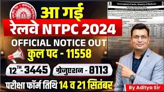 RRB NTPC New Vacancy 2024 | Railway NTPC Notification 2024 | RRB NTPC Notification| Aditya Patel Sir
