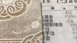 給与明細 マツダ期間工の慰労金が含まれた給料