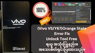 👉 Vivo V5 / Y67 Orange State Error Fix.Unlock Tool Free ရယူ အသုံးပြုနည်း။အသေးစိတ်ရှင်းပြထားသည်။