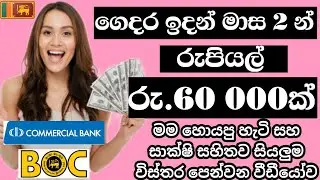 How to withdraw $300 Sri Lankan Bank Account 🇱🇰 | සින්හල | SL Tech Hunters