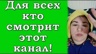 Для всех кто смотрит этот канал! Не бойся, не будь ленивым рабом! 30 01 22 ночь