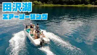 TAZAWAKO AIR TRG