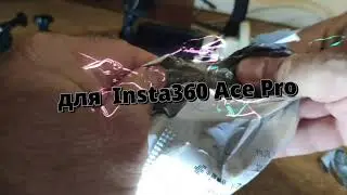 Распаковка адаптера PULUZ для Insta360 Ace Pro  Ace с 52 мм УФ фильтром и кольцом адаптера
