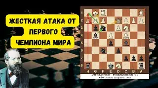 Атака на королевском фланге | Итальянская партия: Тишайший вариант