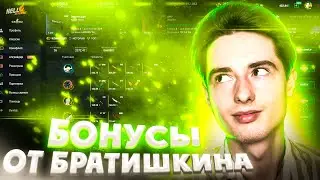 Hellstore промокод на 2$. Проверка сайта. Денис Братишкин. Как играть?