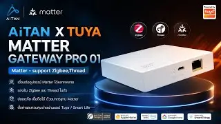 รีวิว AiTAN Matter Gateway 01