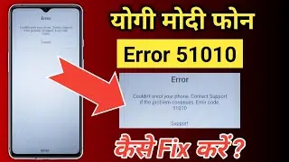 couldn't enrol your phone contact support if the problem continues error code 51010/error code 51010