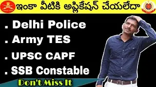 Army TES Notification || Delhi Police Notification 2020 || SSB Constable Notification || UPSC CAPF