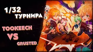 Турнир по ККИ Genshin Impact 