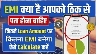 How to Calculate Loan EMI || EMI kaise Calculate Kiya jata hai