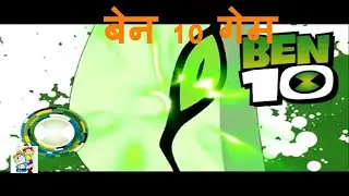 Ben's Ghostfreak Transformations | Ben 10 (All)
