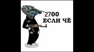 Катаем с Ангусом сту семясят чИтире    #МирТанков #wot  #worldoftanks  #Танки