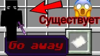 Проверка мистики в Майнкрафт (Null)