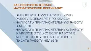 Матем вертикаль ролик для родителей