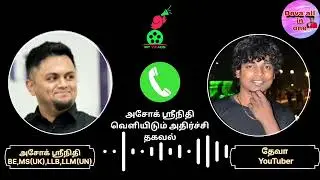 Myv3 ads 100 கோடி பேரம் பேசிய பாமக முக்கிய புள்ளி  |பணம் வராது ஆதாரங்கள் | அசோக் ஸ்ரீநிதி| #myv3ads