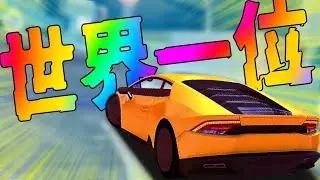 【世界記録】誰でも簡単にTA世界一位を取る方法......【レースゲーム】【ゆっくり実況】