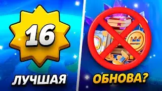 16 УРОВЕНЬ КАРТ, СУНДУК ЭВОЛЮЦИЙ, САМОЦВЕТЫ И НОВАЯ СИСТЕМА ПРОКАЧКИ!?😱