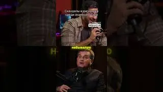 Скандалы и дискуссии среди знаменитостей