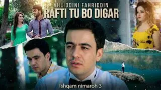 Ahliddini Fahriddin - Rafti tu bo digar | Ishqam nimaroh 3