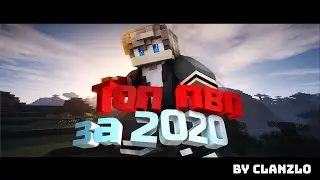 ТОП 5 СЛИВОВ НА LAVA CRAFT
