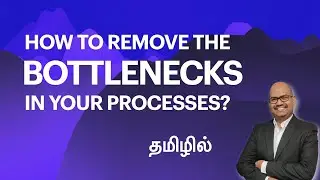 How to Remove Bottleneck Process in your operations - Tamil