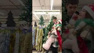 МОЯ ДЕВУШКА В ЛЮБОМ МАГАЗИНЕ!