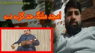 Amjid malang very best rabab//slow and fast motion