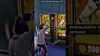 #gaming #epicgames #fortnite #shorts ДЕРЕТ11 (ПОДПИСКА И ЛАЙК 👍).