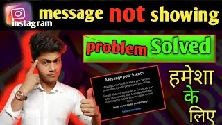 Instagram message problem (Solved) || Instagram Message Chat Not Showing