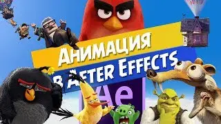 Animated film in After Effects. Is it possible?