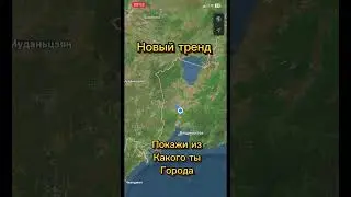 А ты из какого города??? #music #словопацана #скибидитуалет #юмор