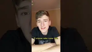 Задумайтесь!
