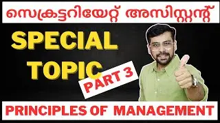 Part 3 Secretariat Assistant Special Topic | Principles Of Management | Anudeep Sir