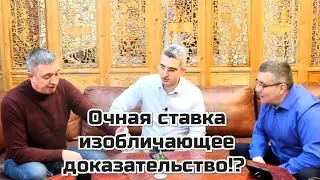 Очная ставка изобличающее доказательство или адвокат идиот!?
