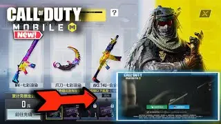 CALL OF DUTY MOBILE VERSION CHINA / FREE ACCOUNT ! КАК ЗАЙТИ ЧЕРЕЗ АНДРОИД ?!