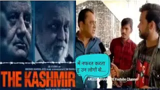 Public reaction after watching The Kashmir Files || The kashmir Files || Movie review