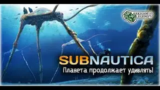 Прохождение Subnautica. Глава 11. Морские топтуны