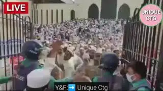 এ লড়াই আসছে ঘণে প্রস্তুতি নাও সামনে চলো! Unique Ctg