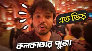 কলকাতার সব থেকে বড় দূর্গাপূজার প্যান্ডেল 😱 | Kolkata Durga Puja Update | Bangladesh Durga Puja