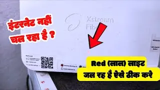 Airtel Airfiber Router Red Light Problem | Airtel Airfiber Internet Nahi Chal Raha Hai | Airfiber