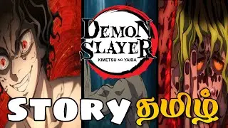 Demon Slayer கதை என்ன ? 💥 Kimetsu no Yaiba Infinity Castle 2025 | Tamil #maganimegangtamilan