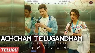 Achcham Telugandham - Spyder | Mahesh Babu & Rakul Preet Singh | AR Murugadoss | Harris Jayaraj
